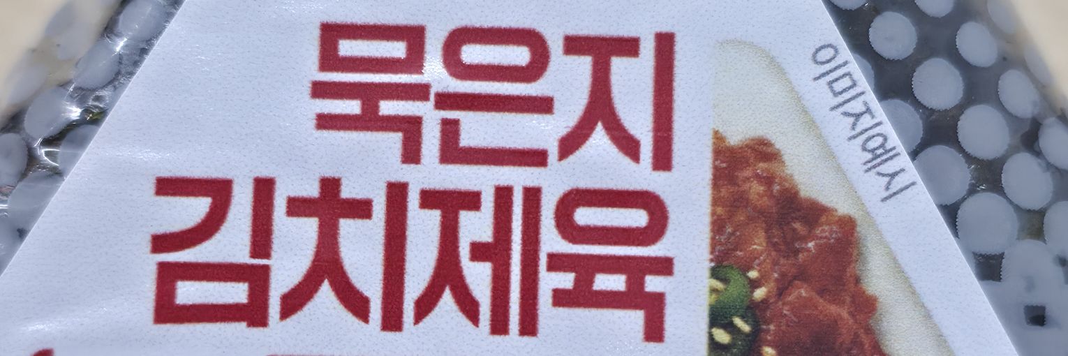 제육보ㄲ음's banner