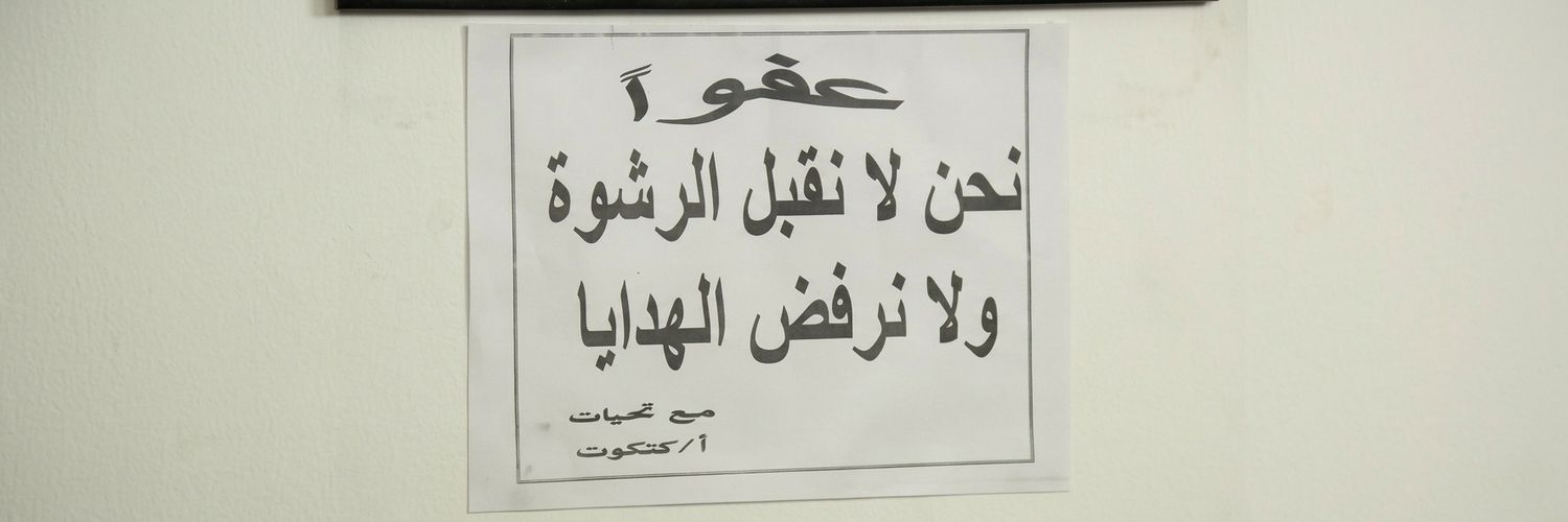 حلمي's banner