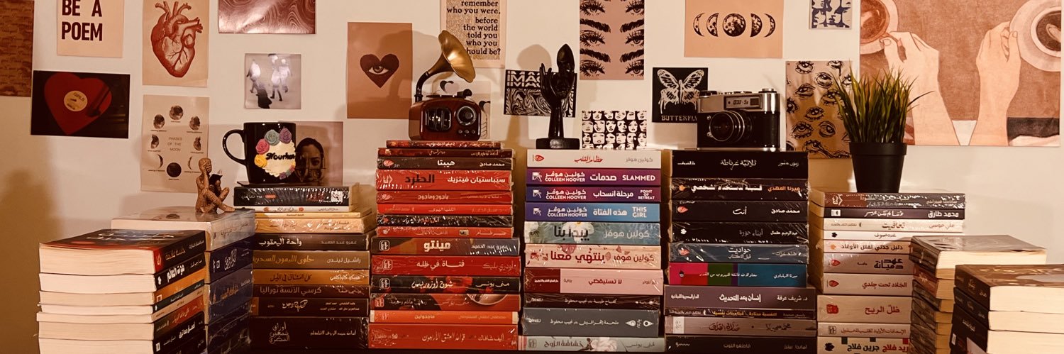 ‏نُۆرِهَـانّ 🤎's banner