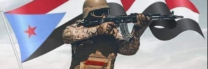 عسكري جنوبي+969's banner