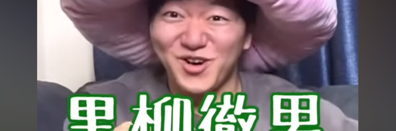 まな's banner