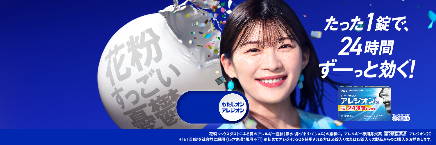 【公式】ALESION (アレジオン)'s banner