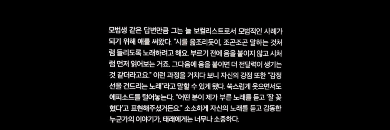 김태래 노래's banner