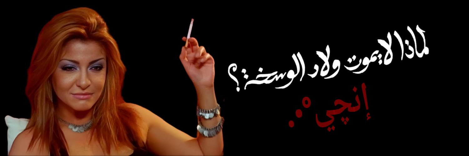 🍒إنچي°•.'s banner