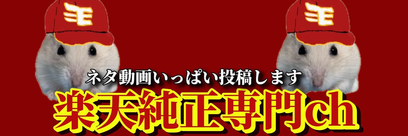 さくっとふーど's banner