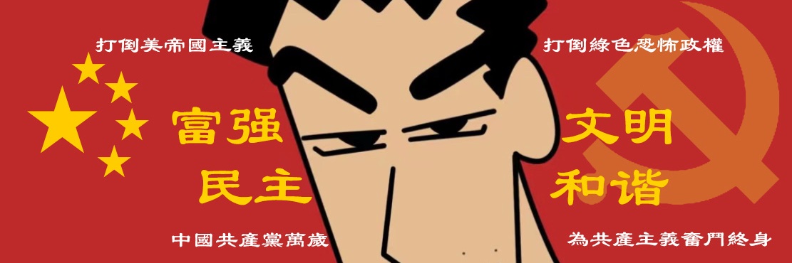 番茄大叔🇨🇳's banner