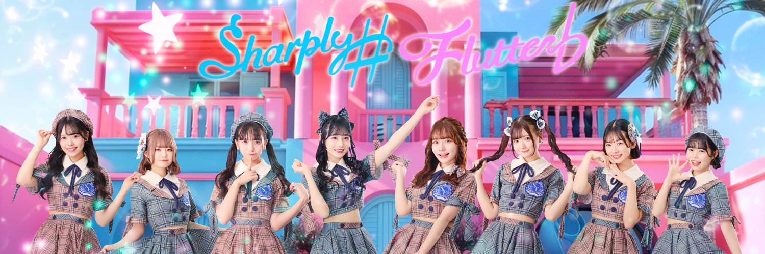 Sharply ♯ × Flutter ♭（シャプフラ）'s banner