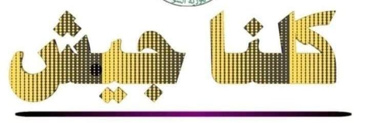دندشة's banner