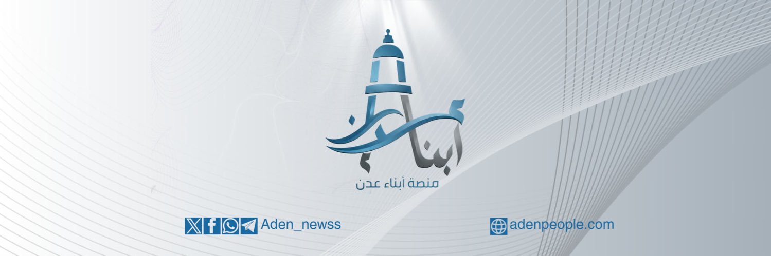 منصة أبناء عدن's banner