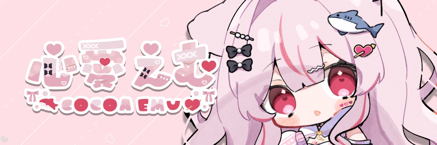 心愛えむ🦈💘/cocoa emu's banner