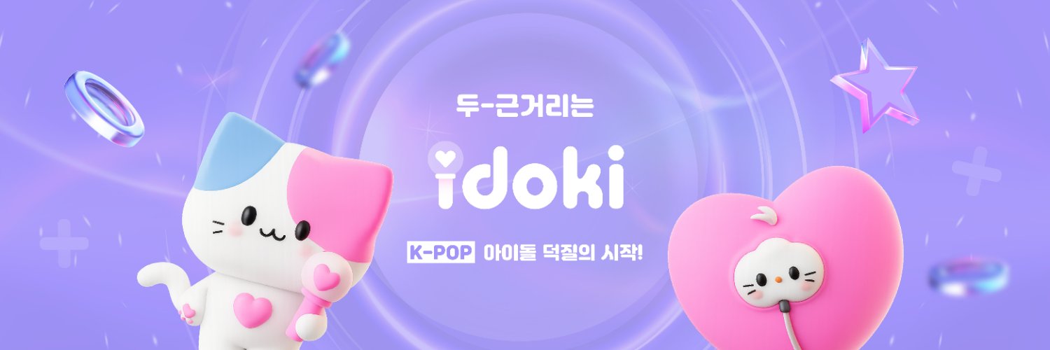 idoki (아이도키)'s banner