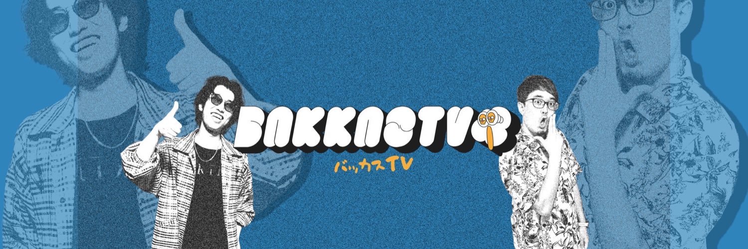 バッカスTV's banner