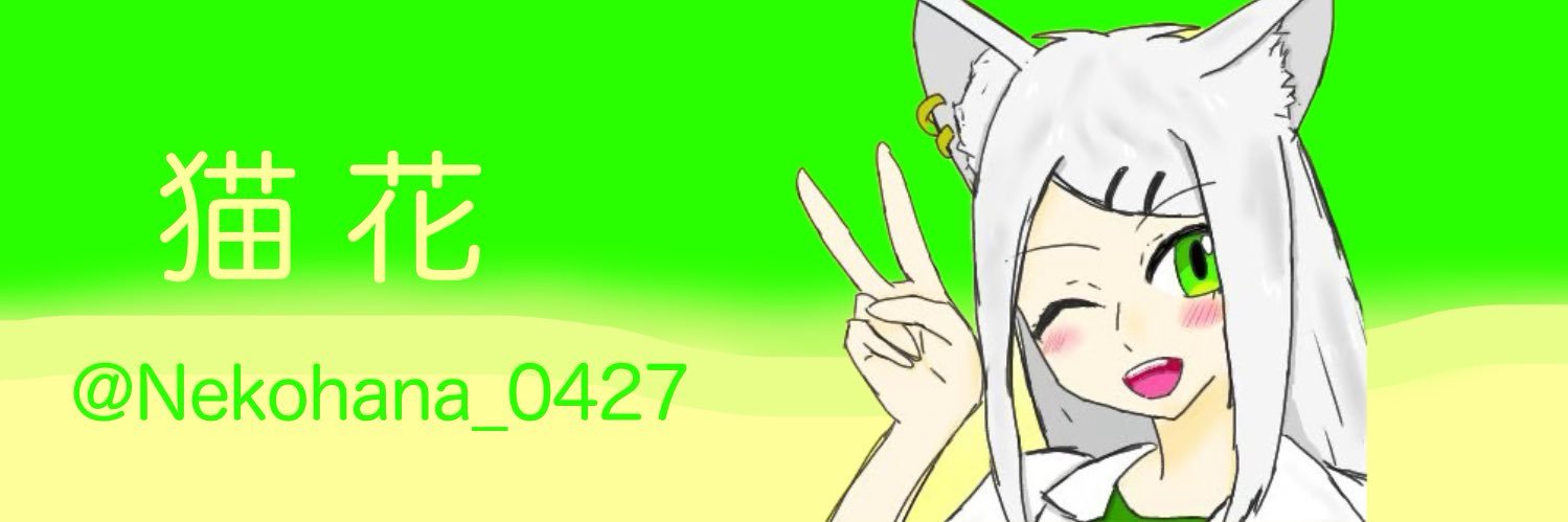 猫花's banner