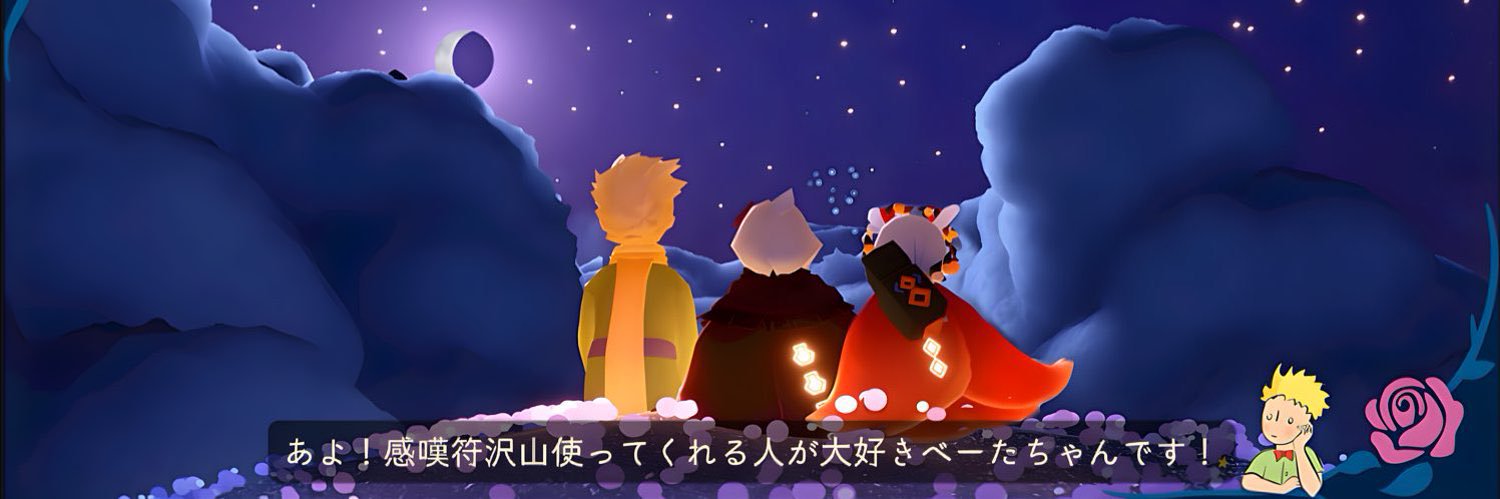 🌟Sky-βetαchan。's banner