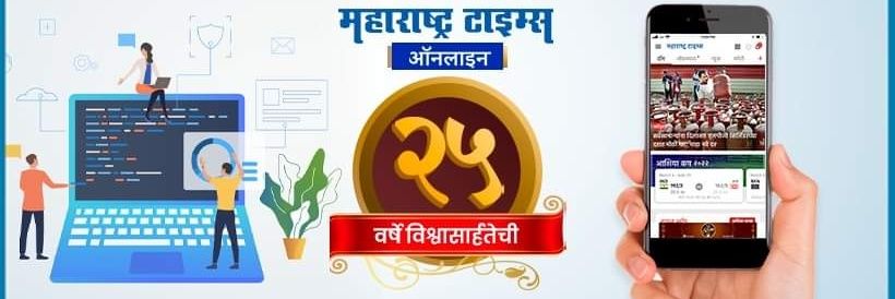 Maharashtra Times's banner