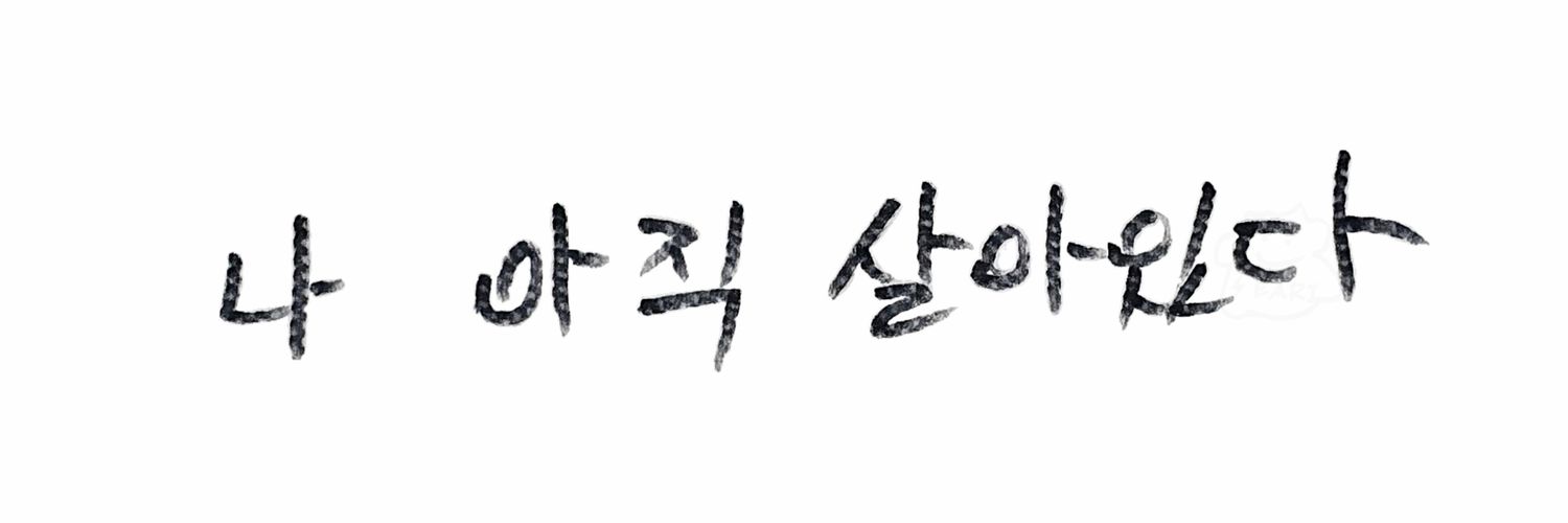 제아리¹⁰'s banner