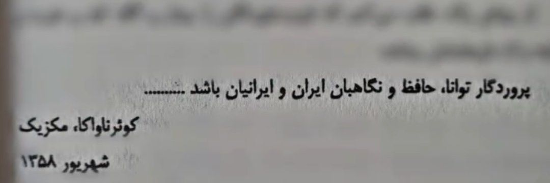ساقیِ ماه🇮🇷's banner