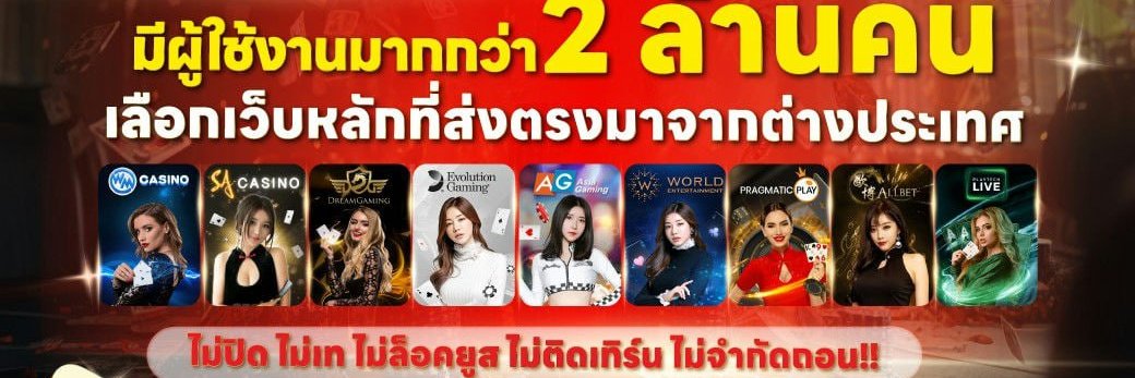 ตัวสล็อต's banner