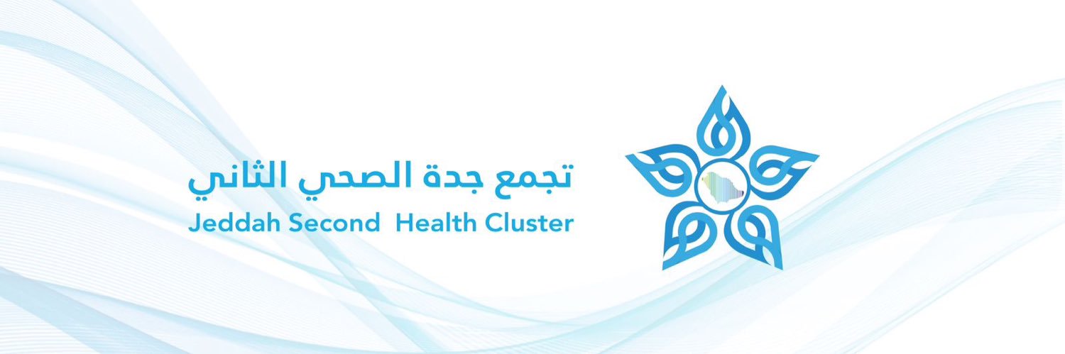 تجمع جدة الصحي الثاني's banner