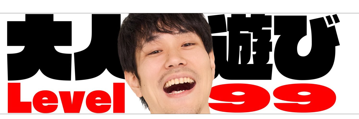松山ケンイ鮨's banner