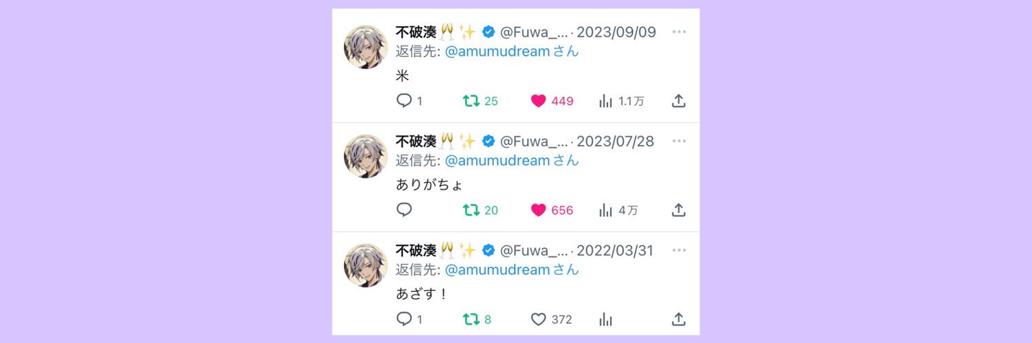 湊崎亜夢's banner