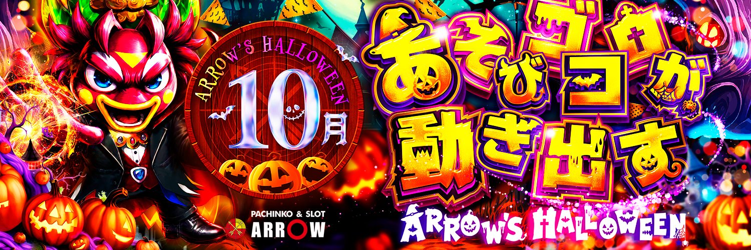 ARROW大和小泉店's banner