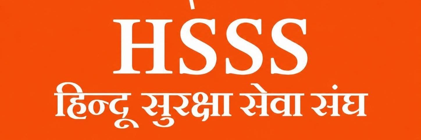 महंत राजू दास 🚩's banner