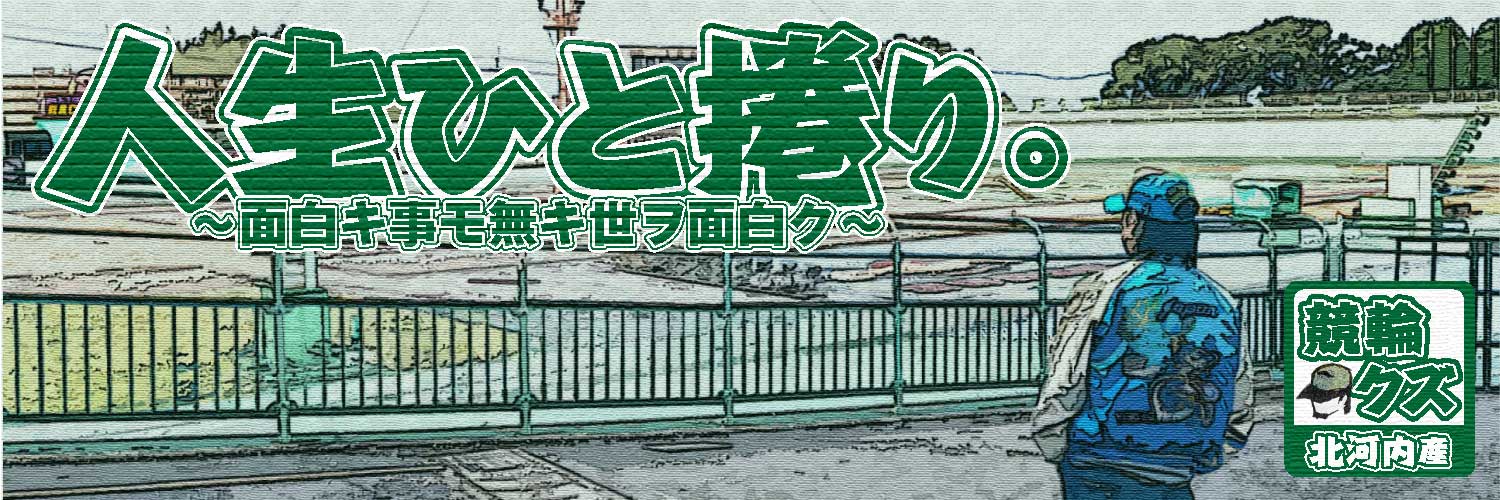 西山ヒロカズ's banner
