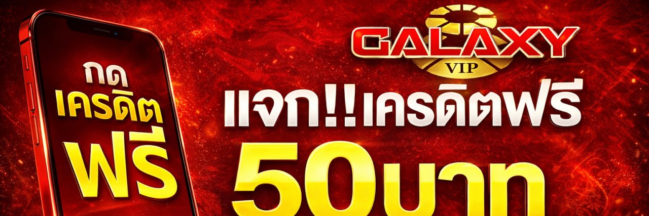 เจ๊ ดาวพาเสียว's banner