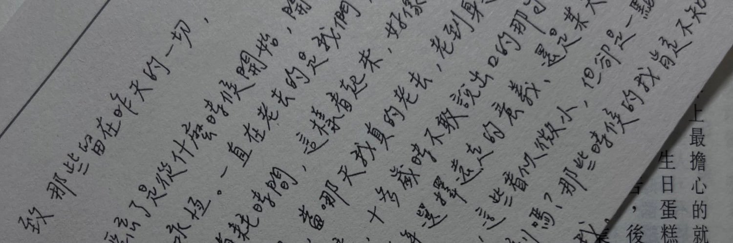 鹹酥雞胡椒鹽 · 𝓚's banner