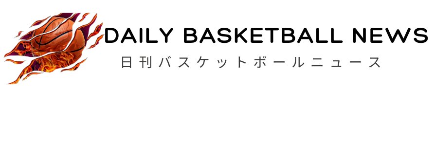 日刊バスケットボールニュース（Daily Basketball News）'s banner