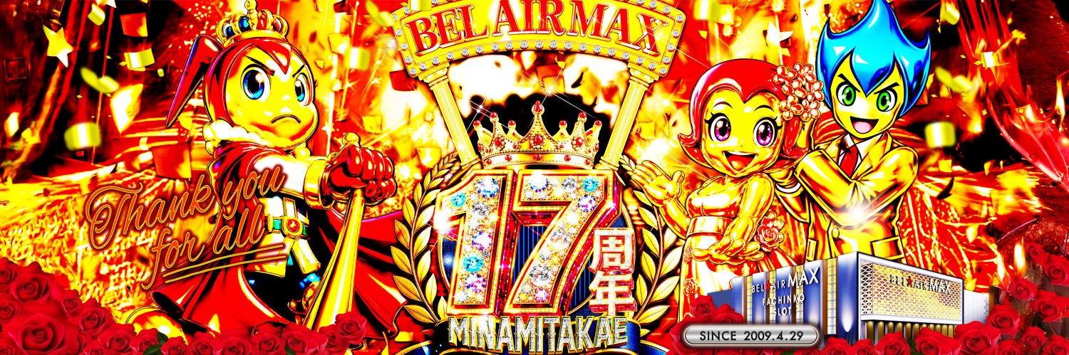 ベルエアマックス南高江🔔公式🔔's banner
