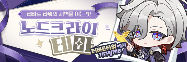🕯️원신 Cafe in Seoul | 노드크라이&일루가 테마 진행중!'s banner