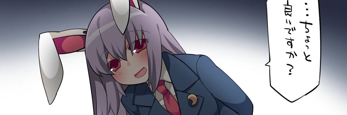 琉鈴院 イナバ's banner