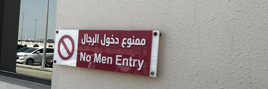 شوق's banner