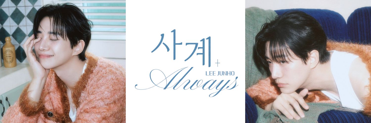 이준호 음총팀's banner