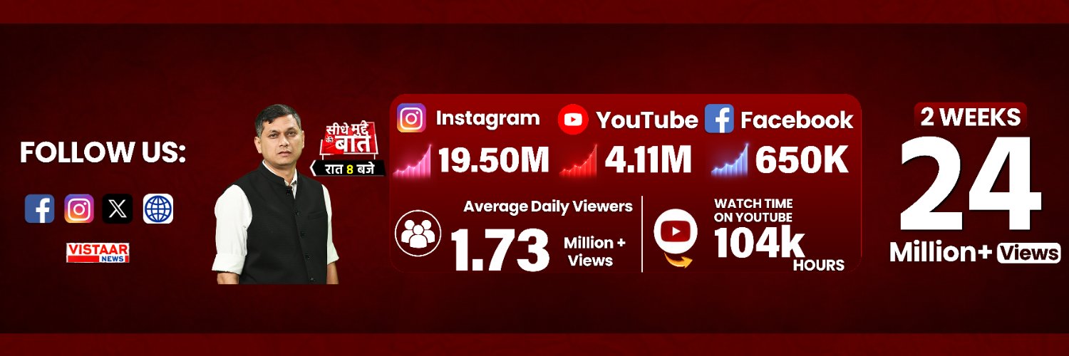Vistaar News's banner