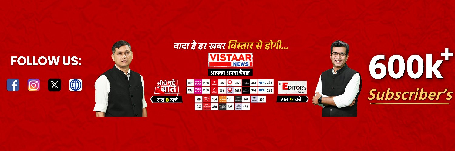 Vistaar News's banner