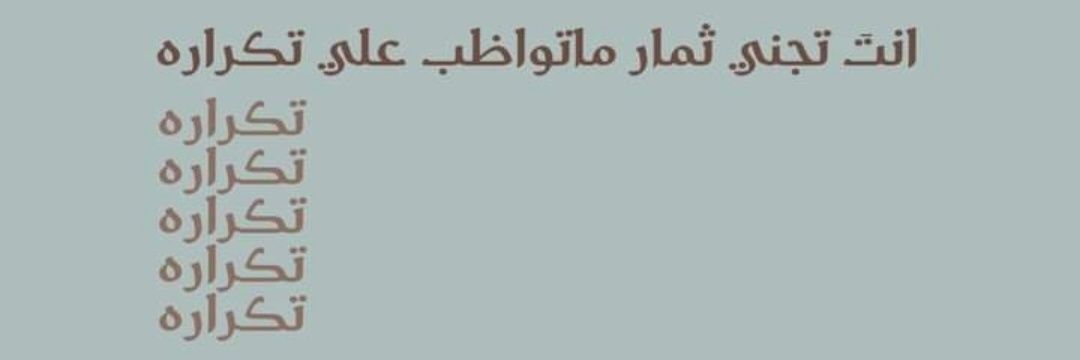 Sona Omer's banner