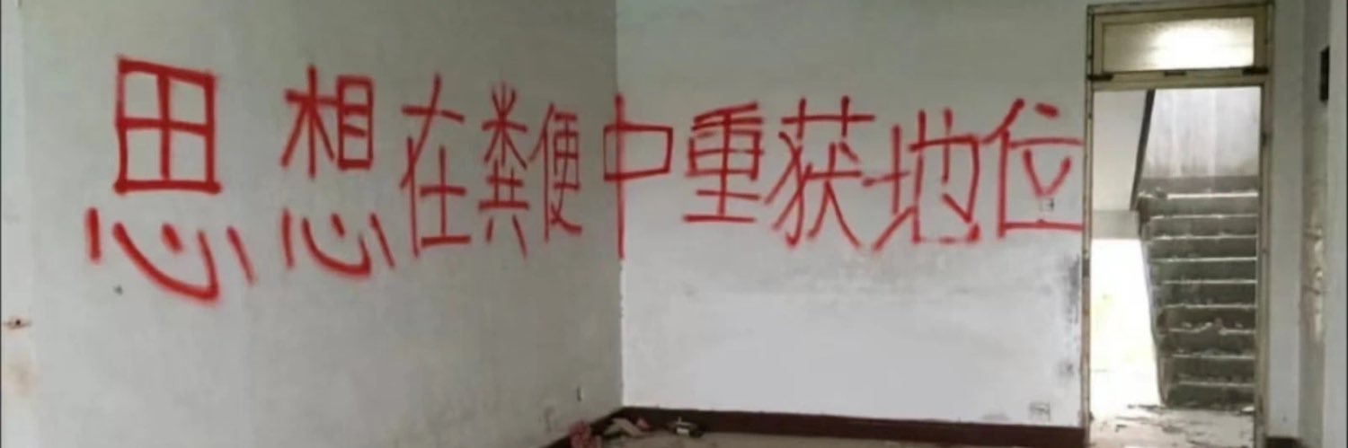 军爷-S's banner