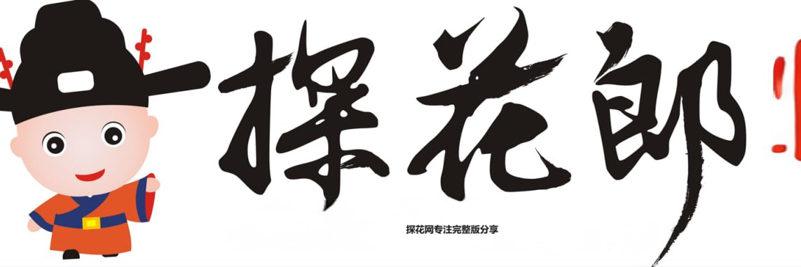 探花网（官方完整版）'s banner