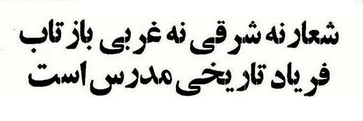 آیت الله مدرس's banner