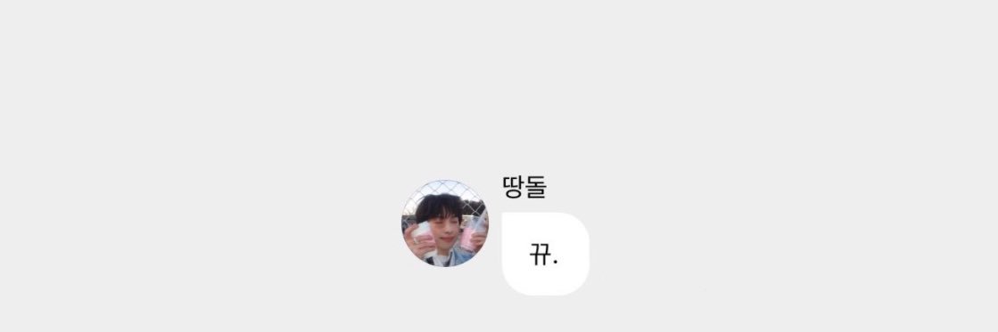 뀨석's banner