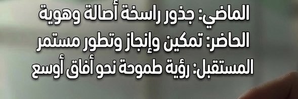 نجاح التومي's banner