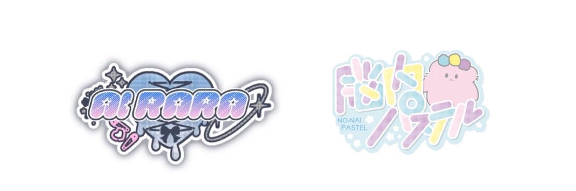 らら@あいらら／脳内パステル's banner