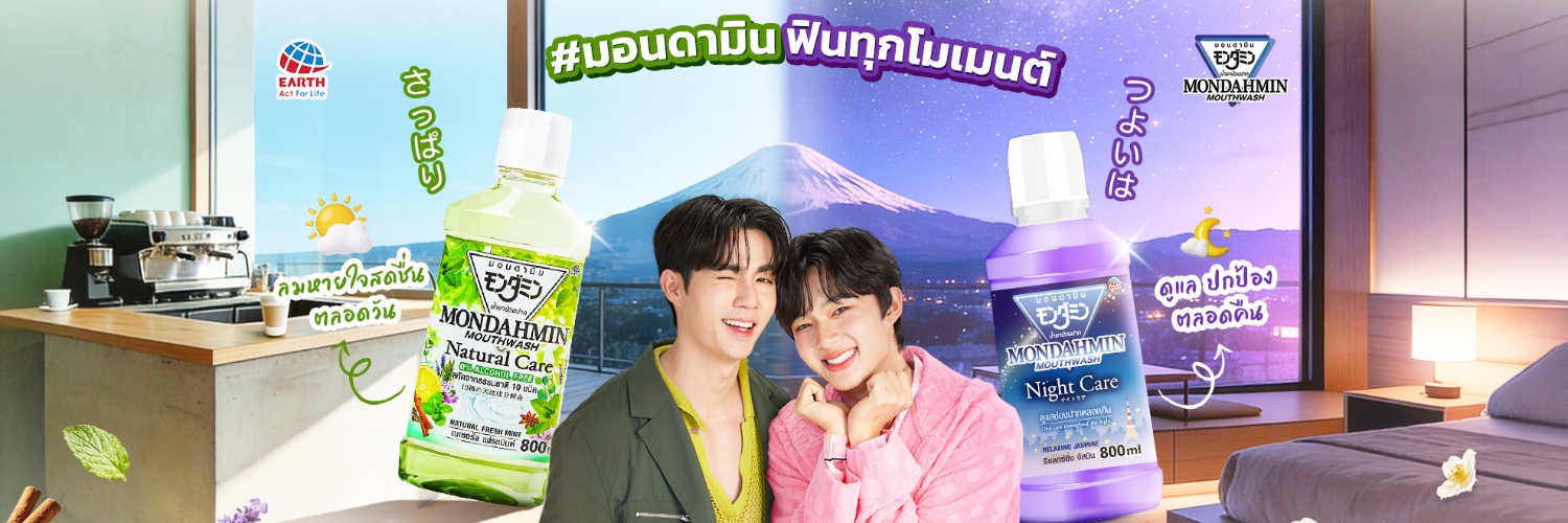 Mondahmin-TH's banner