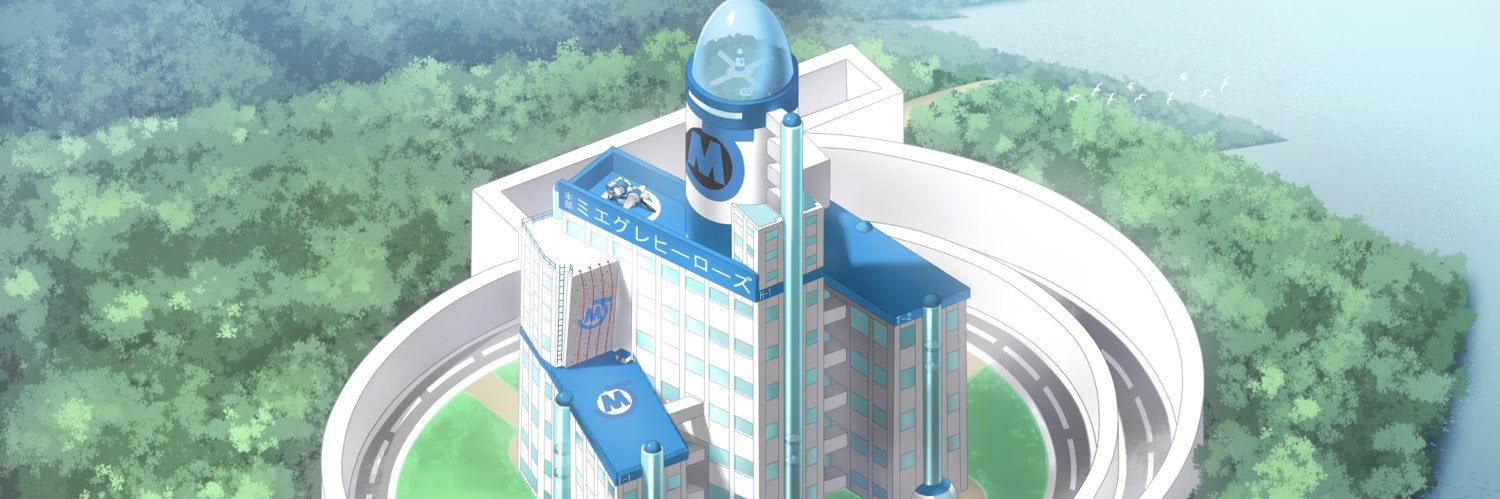 公式 三重重工業（ミエグレ）7.26 WF2026S 5-20-01's banner