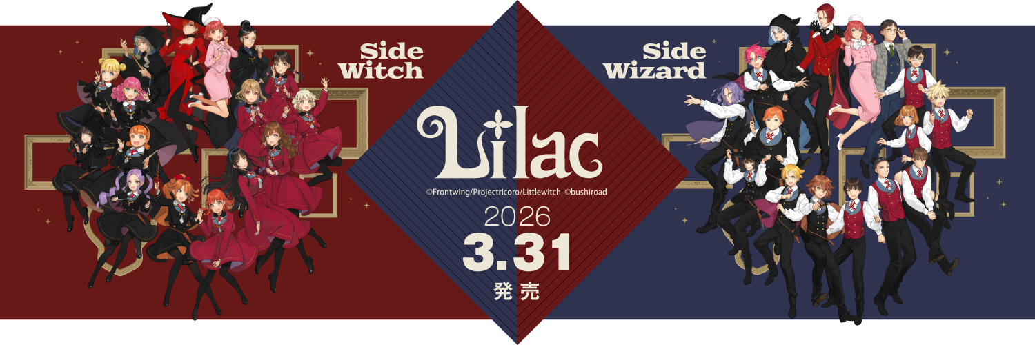 『Lilac』ゲーム公式's banner