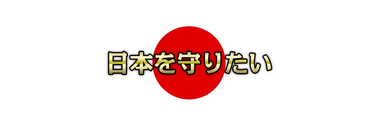 我楽多🇯🇵's banner