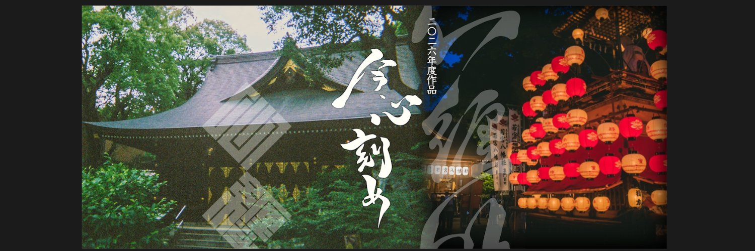 心纏い公式's banner